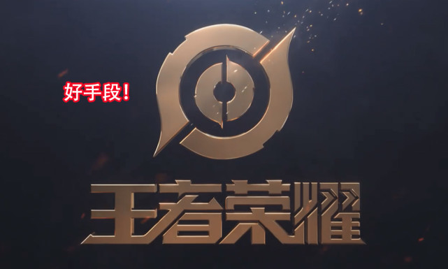 关羽|王者荣耀：武圣为何销量大涨？看到冰锋战神最近的遭遇，懂了