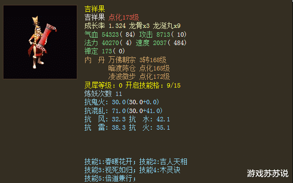 大话西游|大话西游2终极技能大洗牌，春暖花开不再投放，被新技能取代