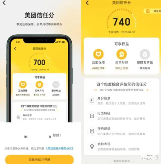 「美团」王兴再次扣动扳机,这一次对准了支付宝