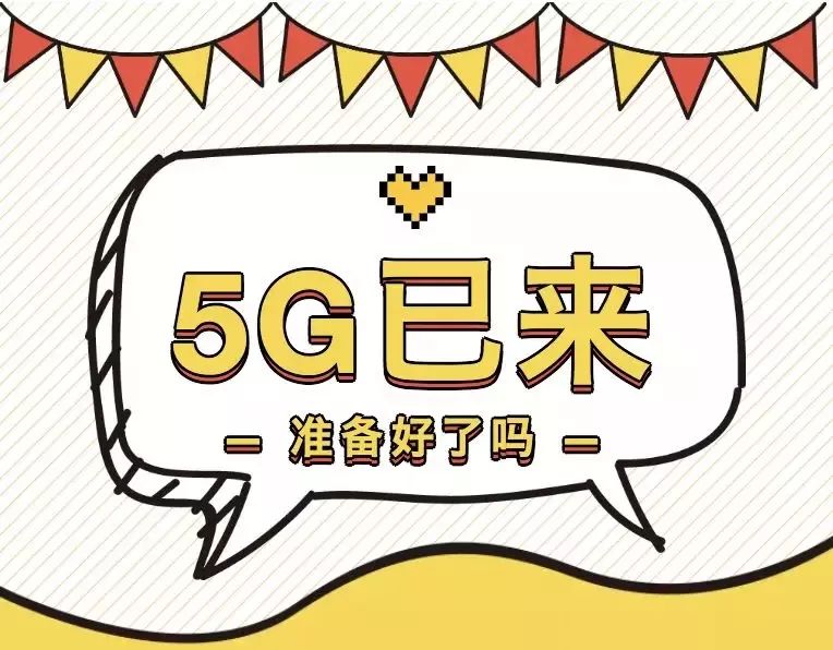 送福利了！非你莫“鼠”，合肥移动幸福来敲门！