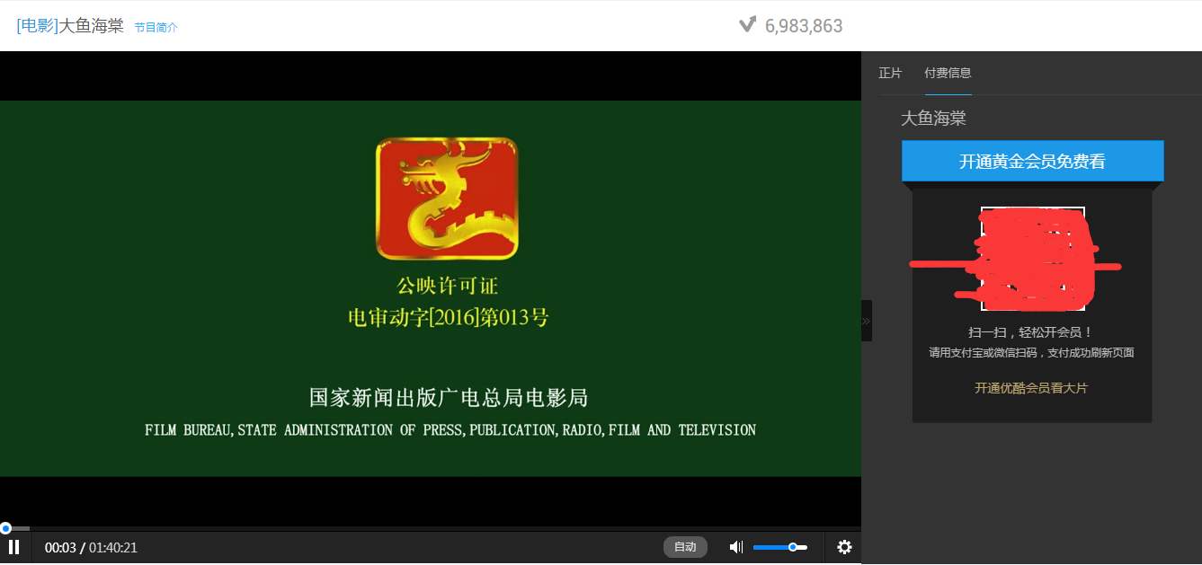 爱奇艺|全是广告的爱奇艺, 起诉了一个没有广告的视频网站