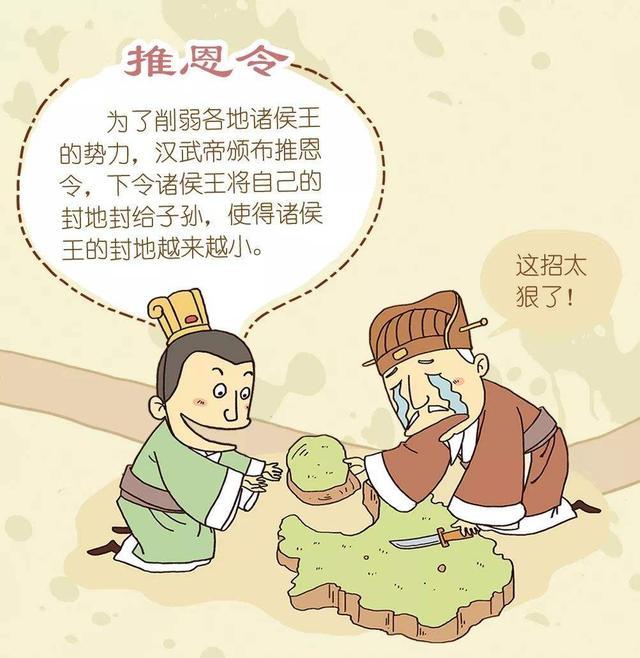 主父偃|主父偃的“推恩令”是千古奇谋,但却有一种特殊的方式可以破解