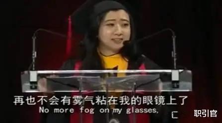 『留学生』她曾是中国留学生代表,却贬低祖国高攀美国,之后结局悲惨惹人嫌