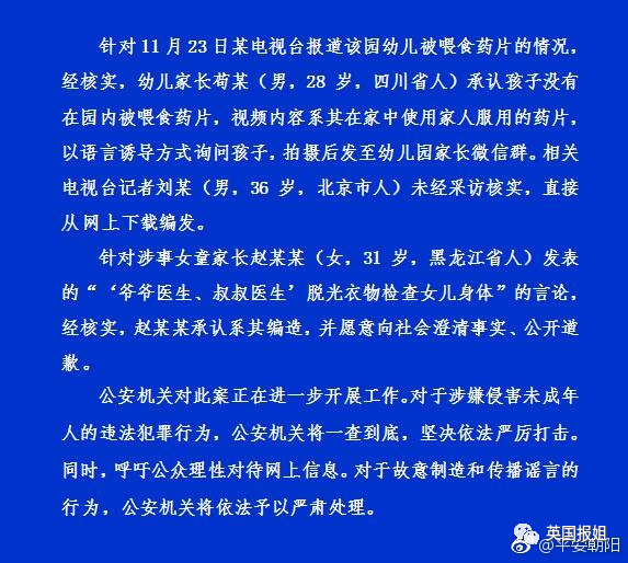 体罚：哮喘儿童遭体罚吐血事件“反转”：参与扩散的你应该羞愧吗？