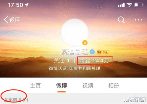 微博|抵制中国就退出中国互联网？印度总理删除全部微博：别了，莫迪！
