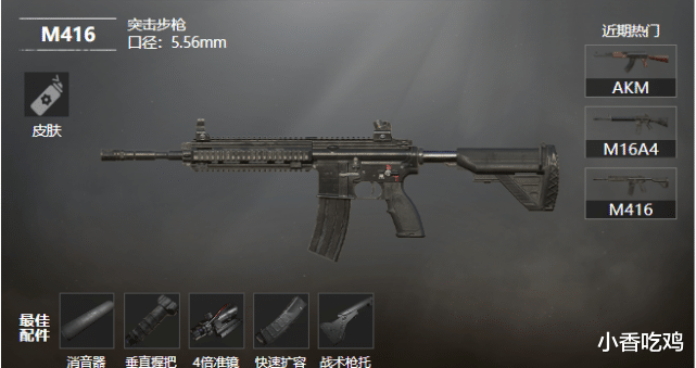 「m416」和平精英:为什么官方要削M416?原来是这样,不削游戏就完了