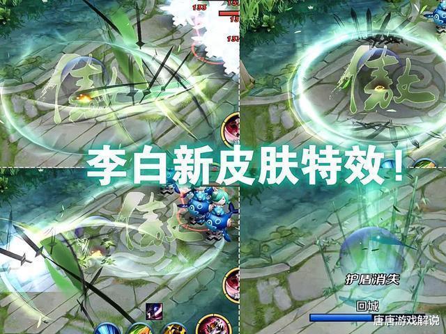 「李白」王者荣耀：S20赛季9号更新，7款新皮肤提前曝光，存1颗水晶给李白