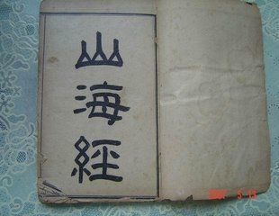 山海经@世界上的四大神秘传说,中国占了2个,埃及有一个最诡异!