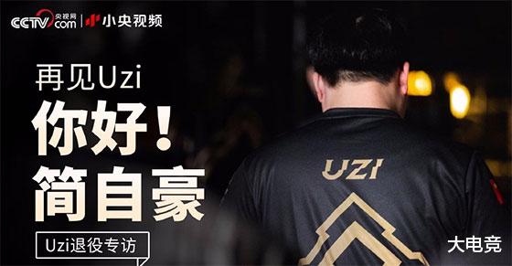 「俄罗斯」Uzi退役专访：“S8最遗憾不愿回想，说不好将来会复出”