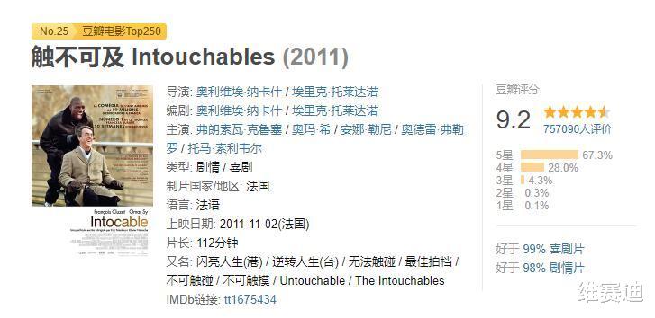 无间道|这些翻拍的电影，是比原作更出色，还是远远不及？