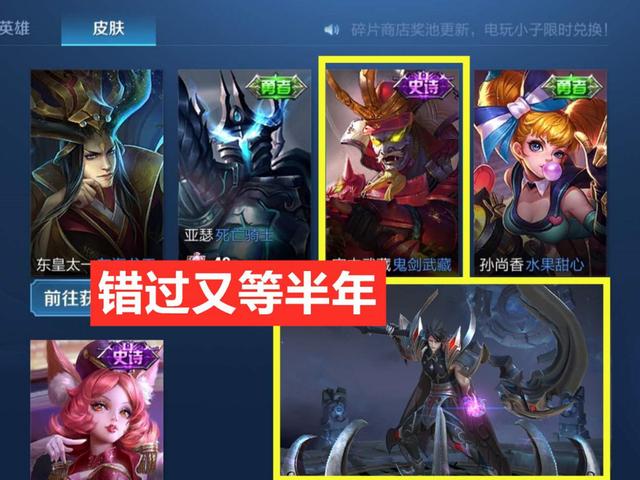 李白|碎片商店下周更新，超值史诗四抽一，首款三形态典藏皮肤提上日程