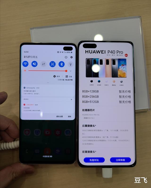 【卢伟冰】申开朗：卢先生发布会怼了68次，卢伟冰：P40发布会吊打友商更多