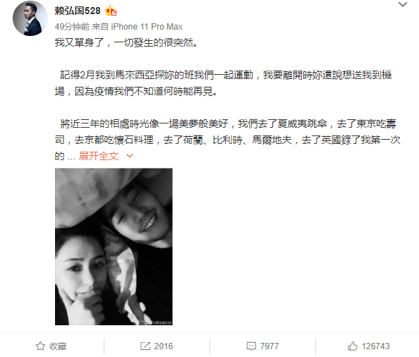 阿娇▲赖弘国发深情长文卖人设？被曝一年在阿娇身上花5000万