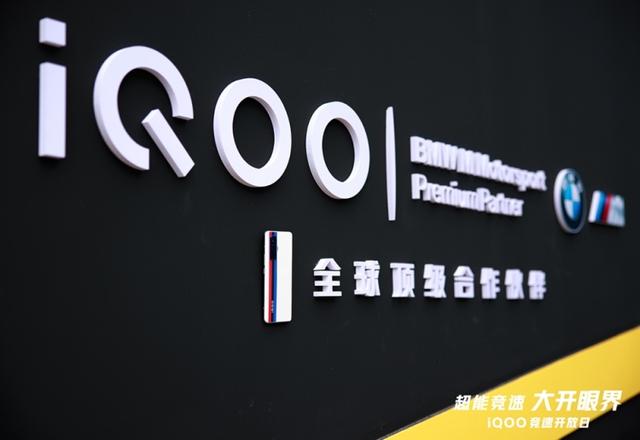 金山|iQOO的“速度美学”