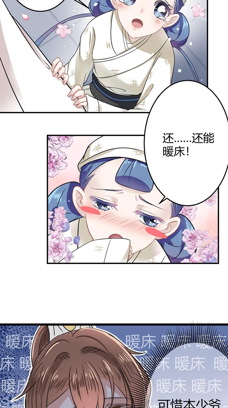 |漫画：这个安定王有毒吧，遇到他就没好事