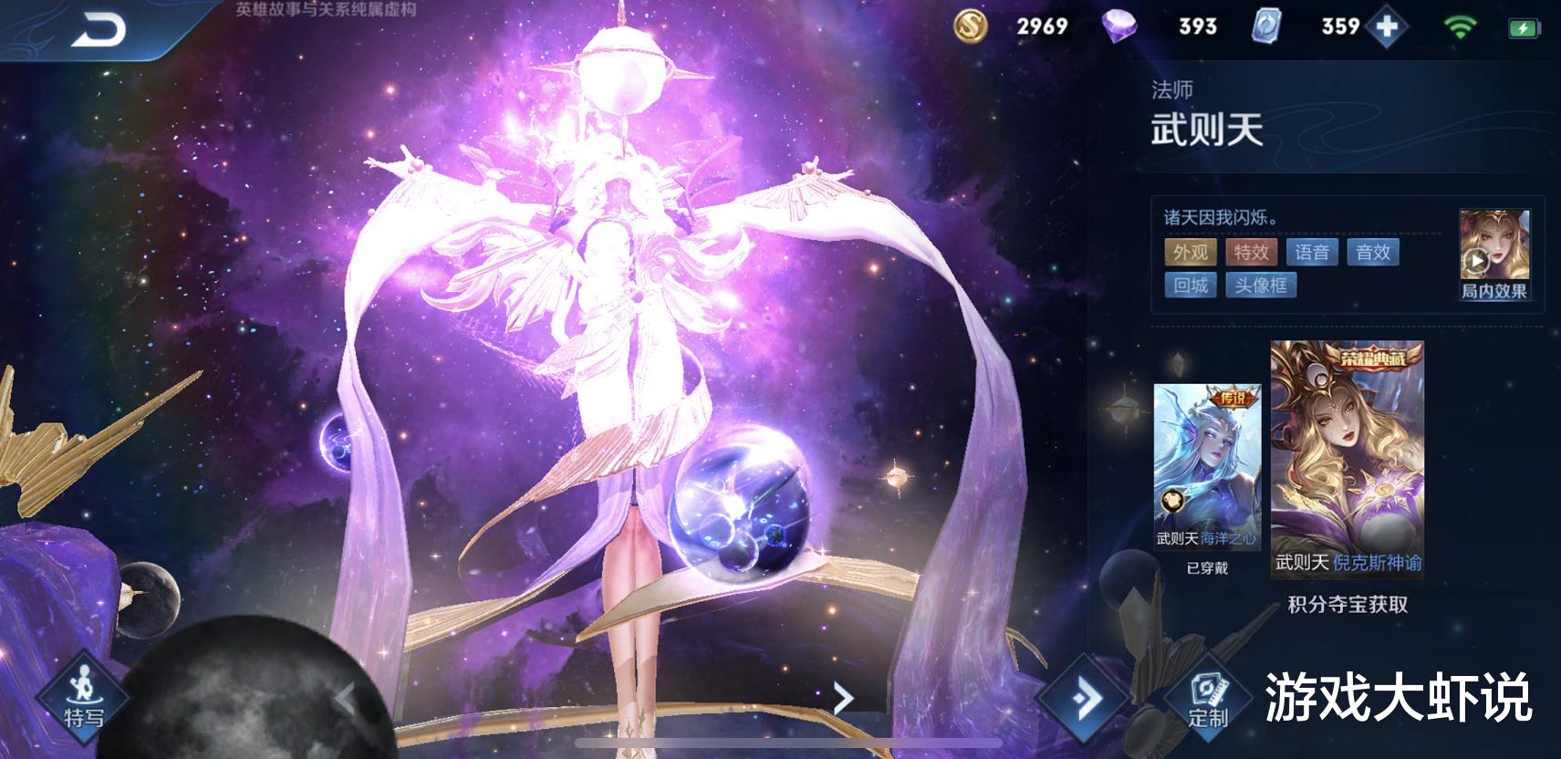 张大仙▲张大仙公布手感最好的皮肤，它比全息碎影更轻，特效却完胜倪克斯神谕