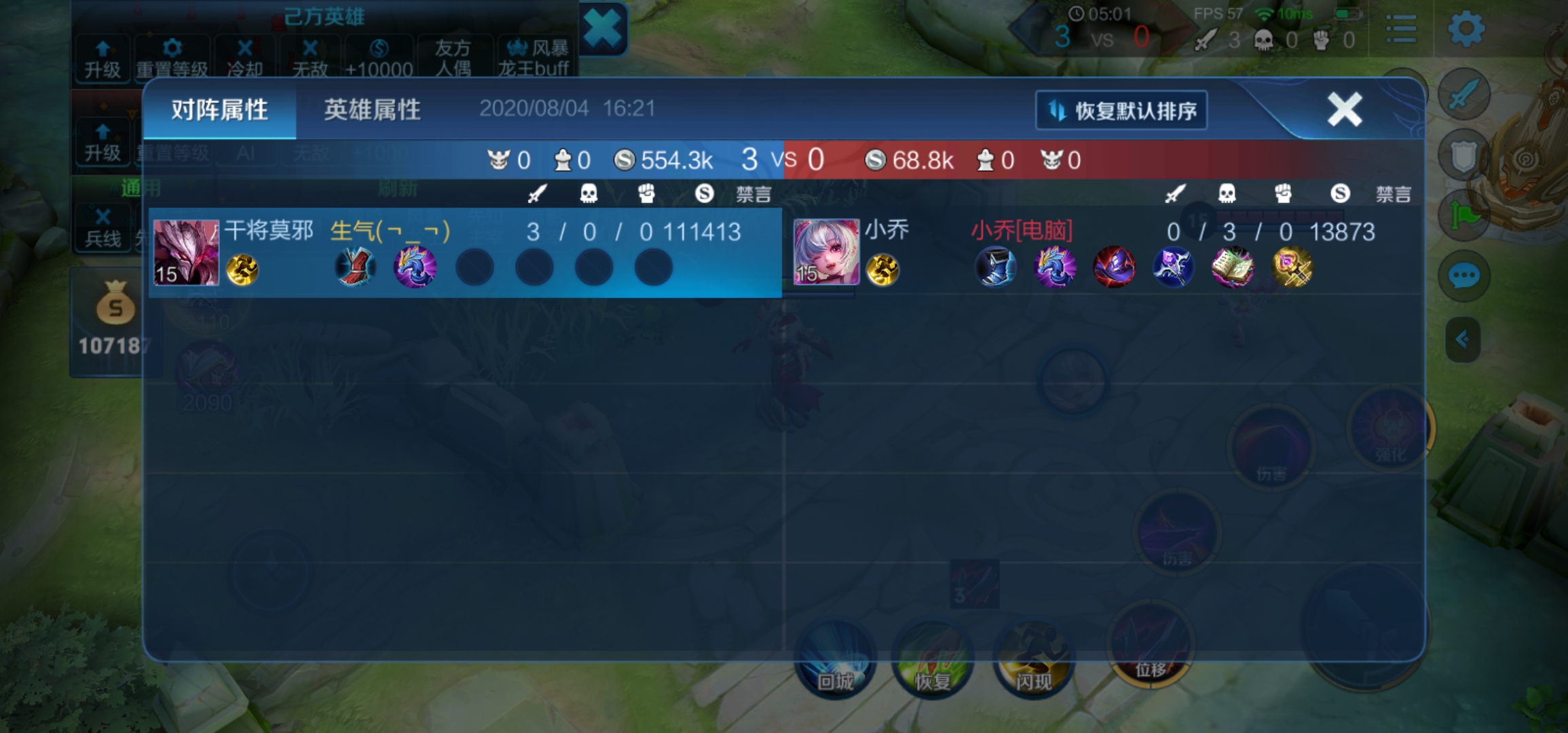 小乔|小乔伤害超标吗？为何职业选手都不用？多位英雄实测对比