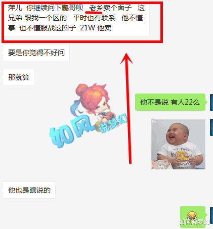 商人|梦幻西游：千哥打全服第1只神马谛听，鹏哥因10块钱错失第1晶清链