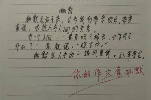 作文▲小学生写的作业脑洞有多大？老师看后目瞪口呆，网友：无知者无畏