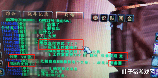 交易@怀旧服工作室转型了？带刷5R一门！玩家：填表20分钟后，GM回我了