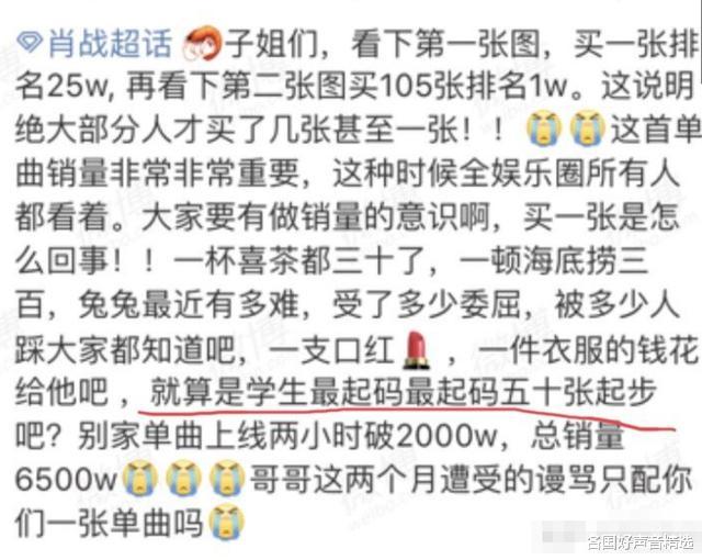 『华晨宇』《光点》销量破亿是乐坛的悲哀？中国乐坛的悲哀绝不仅因一个肖战