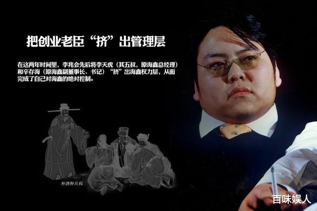 花5千万娶车晓,10余年败光上百亿,39岁李兆会如今混成了这模样