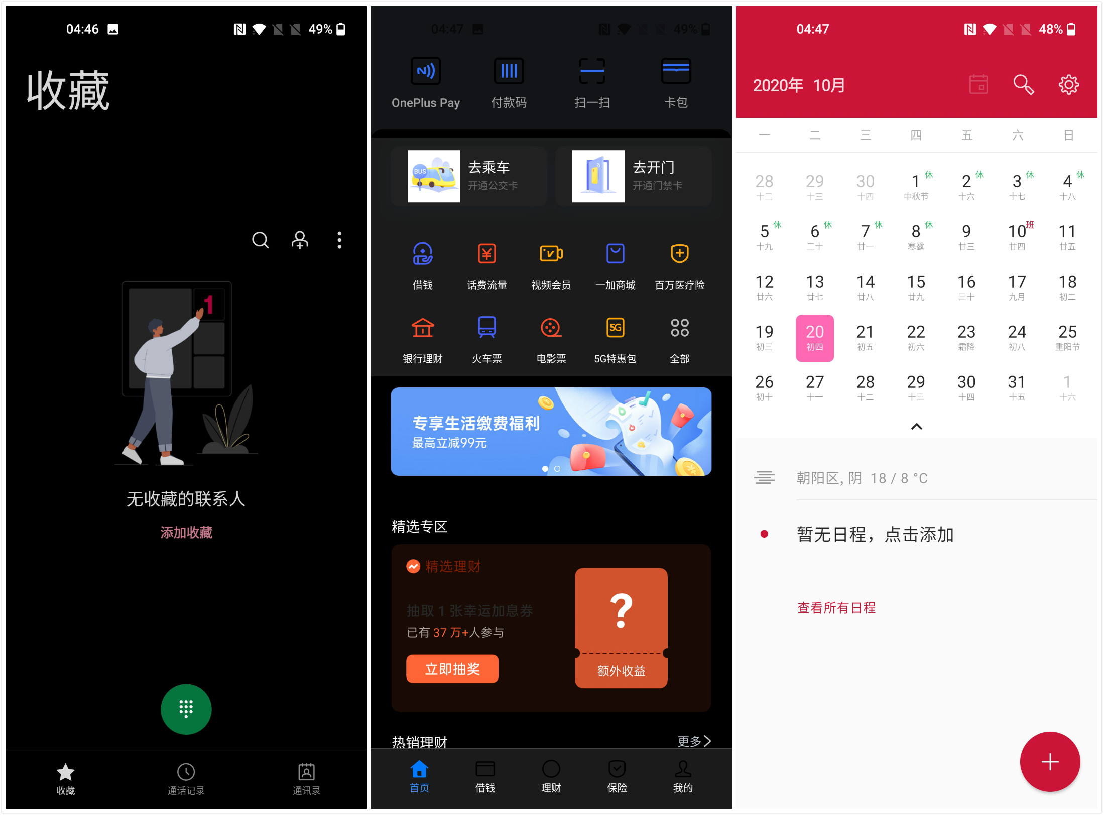 一加科技|深度使用一周,我来告诉你一加8T究竟值不值