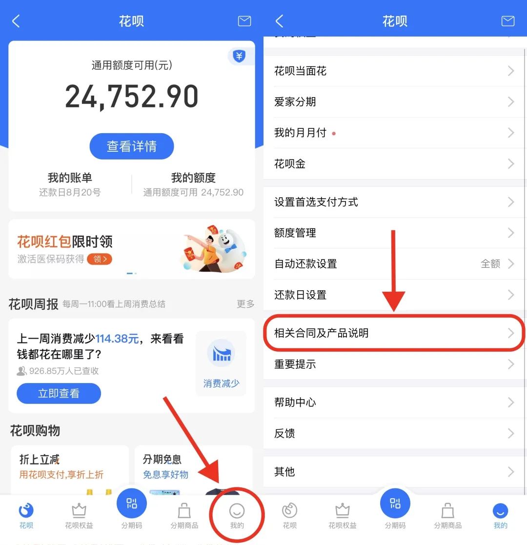 蚂蚁花呗|你可能一直在错误的使用支付宝和蚂蚁花呗