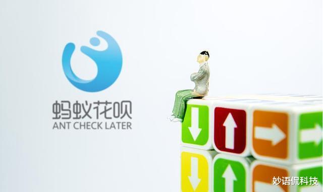 蚂蚁花呗|支付宝花呗额度，超过10000元的都是些什么人？