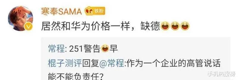 小米科技■?小米10系列在欧洲发布，定价缺德华为P40，常程：251警告