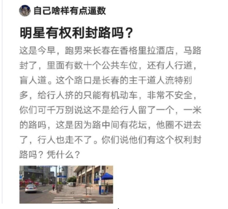 奔跑吧兄弟|《跑男》被怼！明星录节目有权封掉盲人道吗？网友：凭什么？