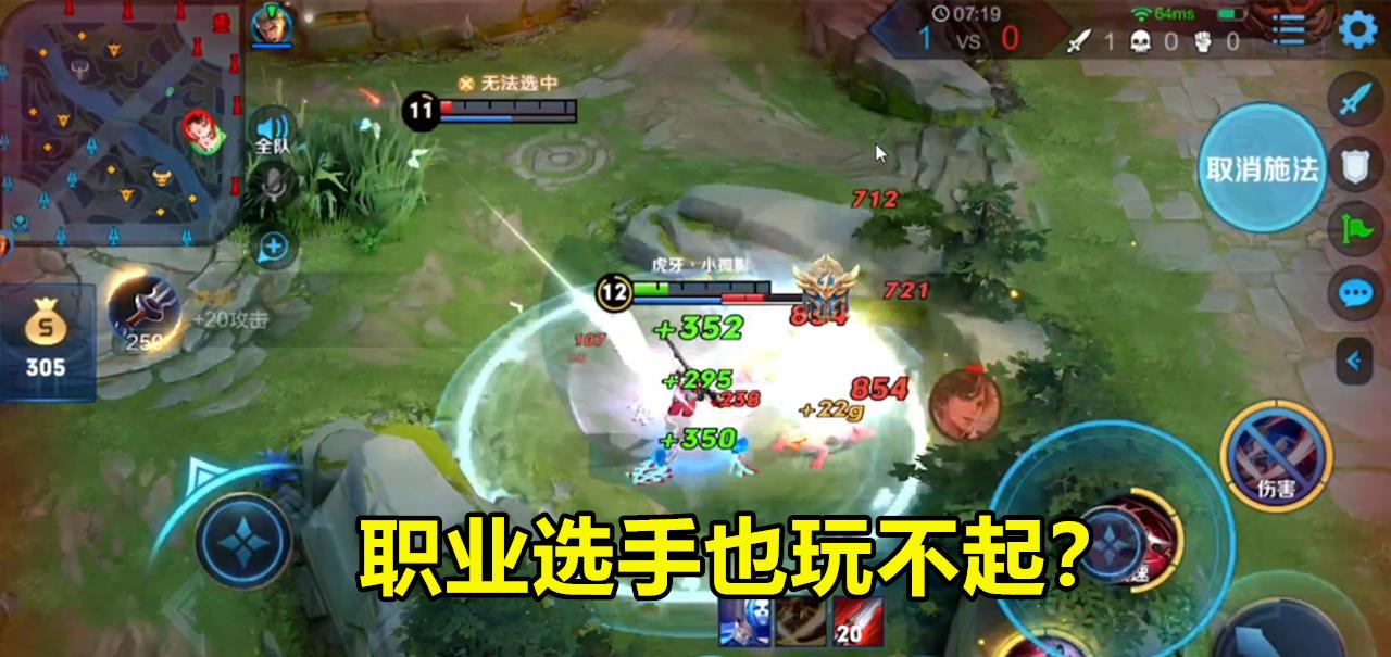 「孤影」孤影参加KPL表演赛,对手一个举动令人不齿,职业选手也输不起?