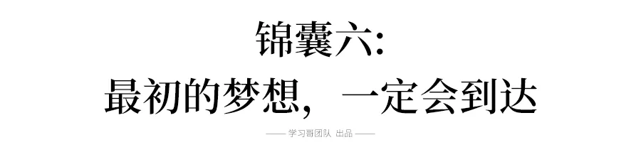 [教育部]@高三学子：请收下来自985、211学长学姐的冲刺锦囊