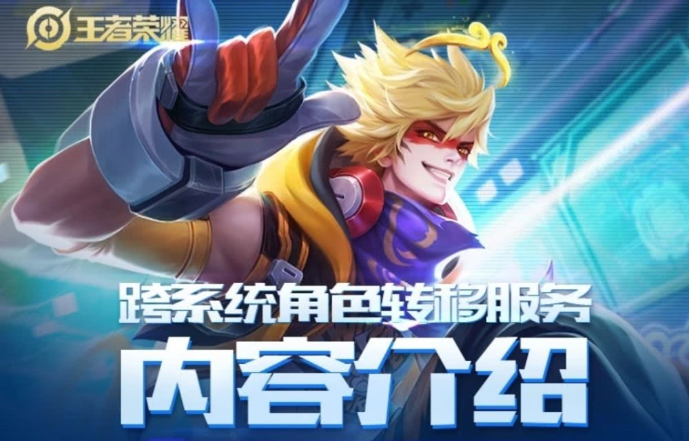 #赵云#29号转区功能开启,永久特工魅影免费抽,赵云五虎将皮肤龙胆亮相