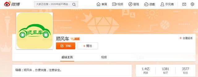 春运30亿人次，互联网大厂抢流量，你在哪里搭上顺风车？