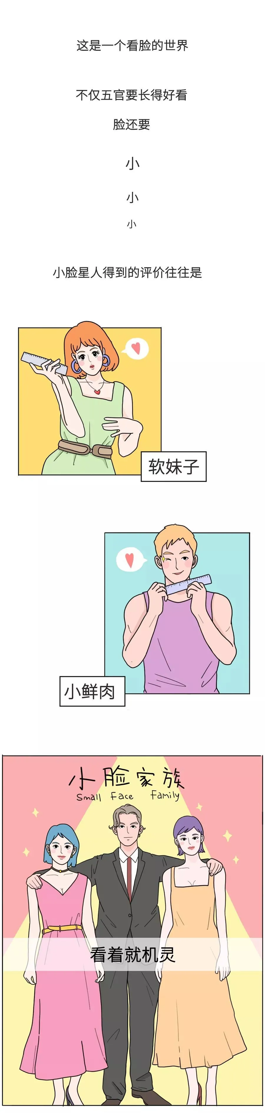 「」脸大怎么了?脸大的好处你不知道