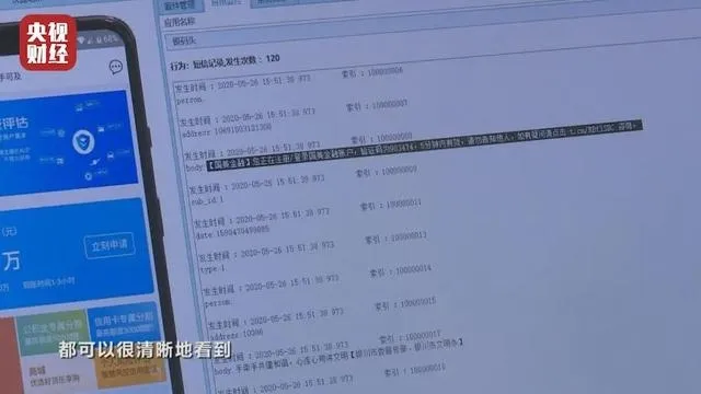国美电器|315曝光手机App内嵌SDK窃取用户隐私 你的App安全吗?