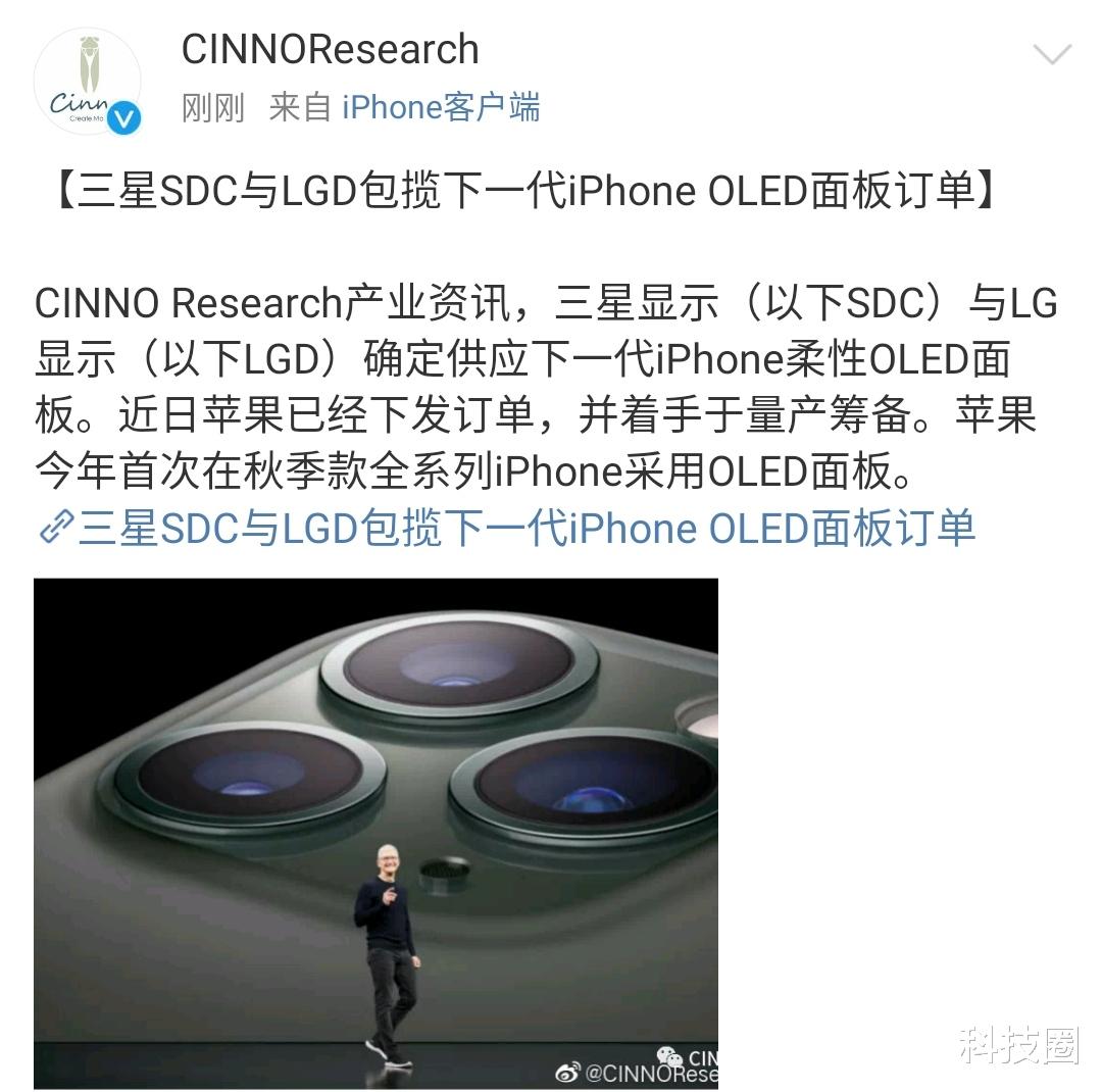 李东健■国产BOE再次无缘苹果供应商，iPhone 12屏厂确认是三星和LG