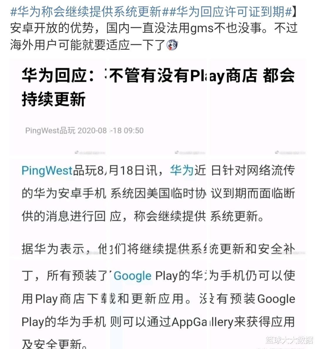 安卓|临时许可证过期，华为手机正式被禁用安卓系统，华为客服回应