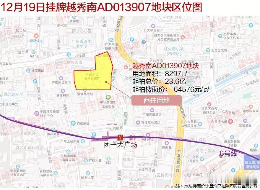 广州超6万/㎡王炸地无人问津！今日一宗3904元/㎡宅地上线