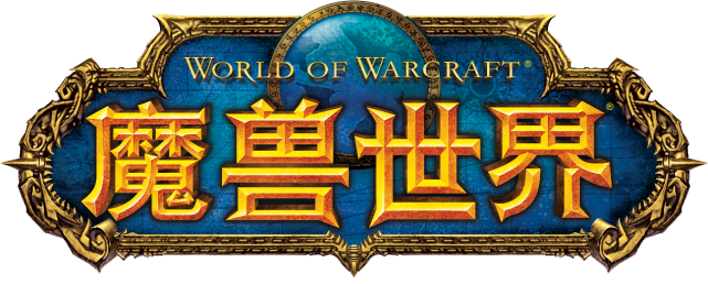 魔兽世界|《魔兽世界》9.0四大盟约技能前瞻:该选哪个看完就懂!