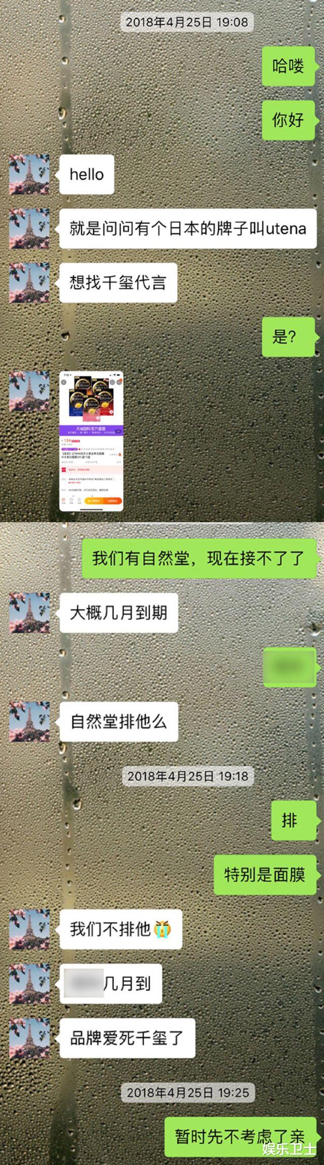 毛利率|伪造易烊千玺代言合同诈骗案宣判，千玺代言费意外曝光，聊天记录显敬业