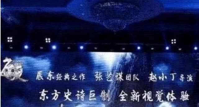 张艺谋@张艺谋6亿拍《遮天》,“九龙拉棺”呈现好莱坞特效,网友沸腾!