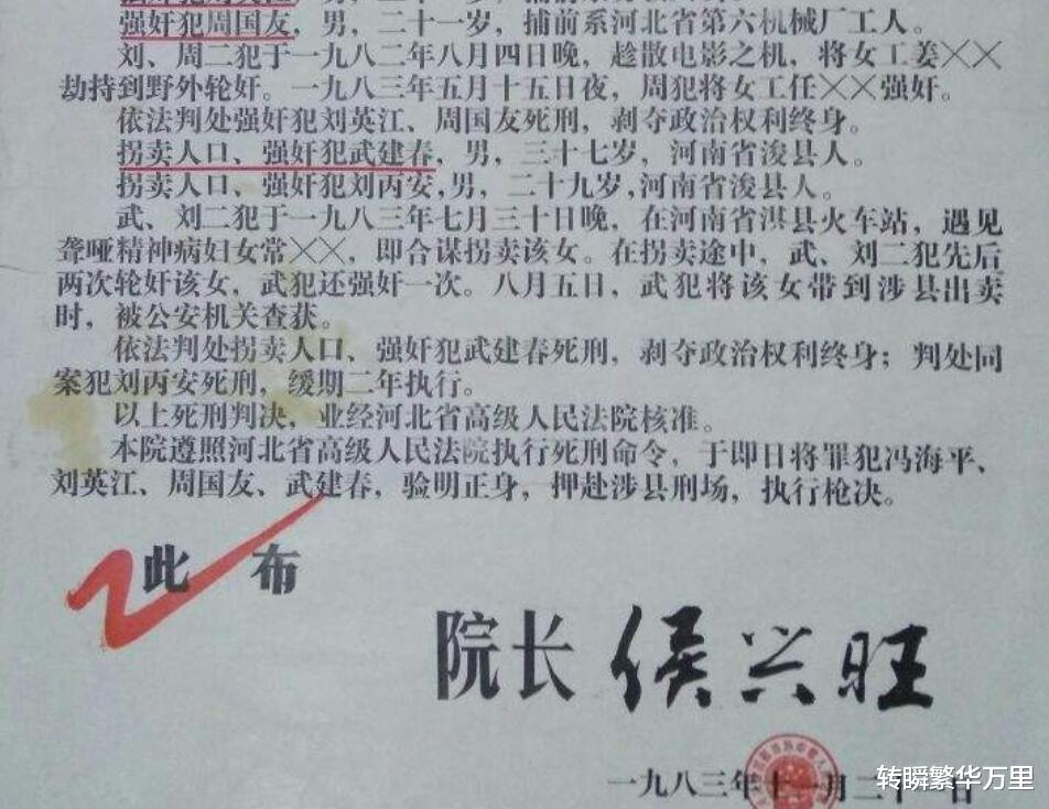 【聊聊】中国的八九十年代,枪毙死刑犯的刑场,到底选择什么地方?