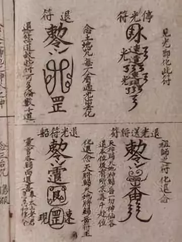 迄今为止，最全面介绍神秘道教的一篇文章！每位入门道友必看！