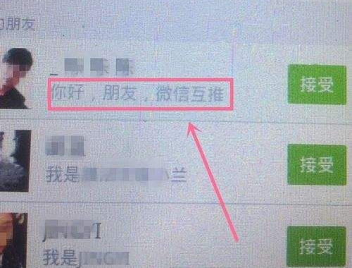 [微商]“微信互推”新型骗局来了！67名“微商”被骗120万元！