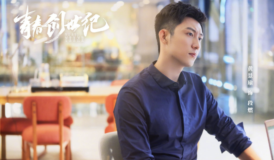 黄景瑜|6集就入坑，收视猛超《燕云台》，黄景瑜吴谨言这剧相当给力