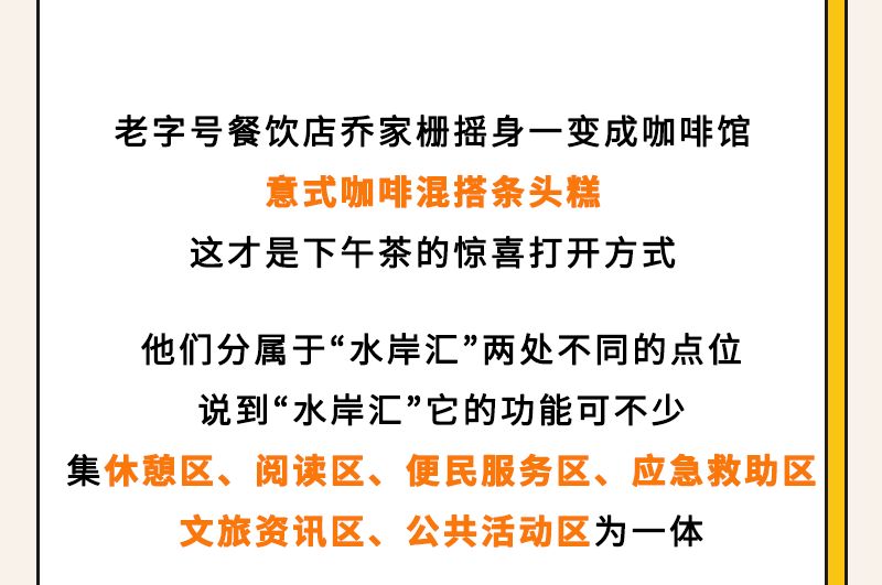 上海徐汇 元旦去哪儿？20个“水岸汇”点位亮相西岸！