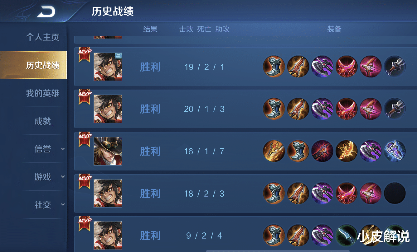 王者荣耀|代练熬夜帮玩家上王者，战绩竟然20连胜！收钱的时候傻眼了