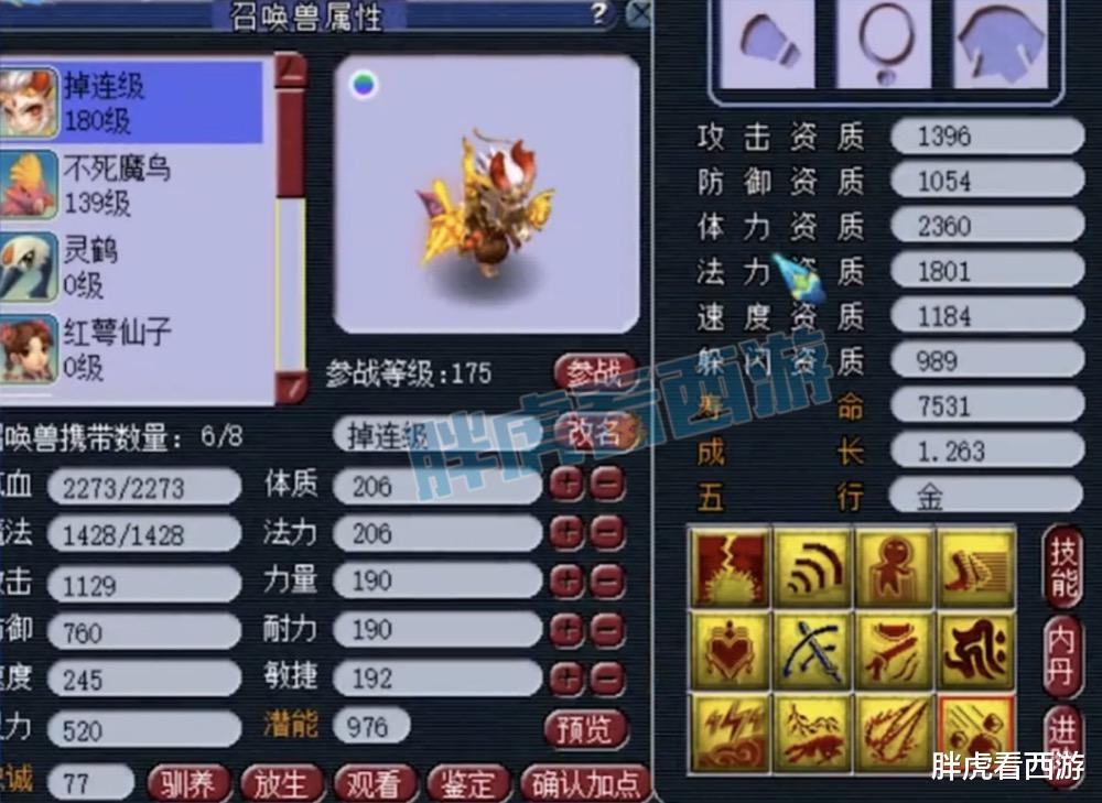 「梦幻西游」梦幻西游：鱼总法系号32万秒全新法爆衣服，25哥更新顶级须弥！